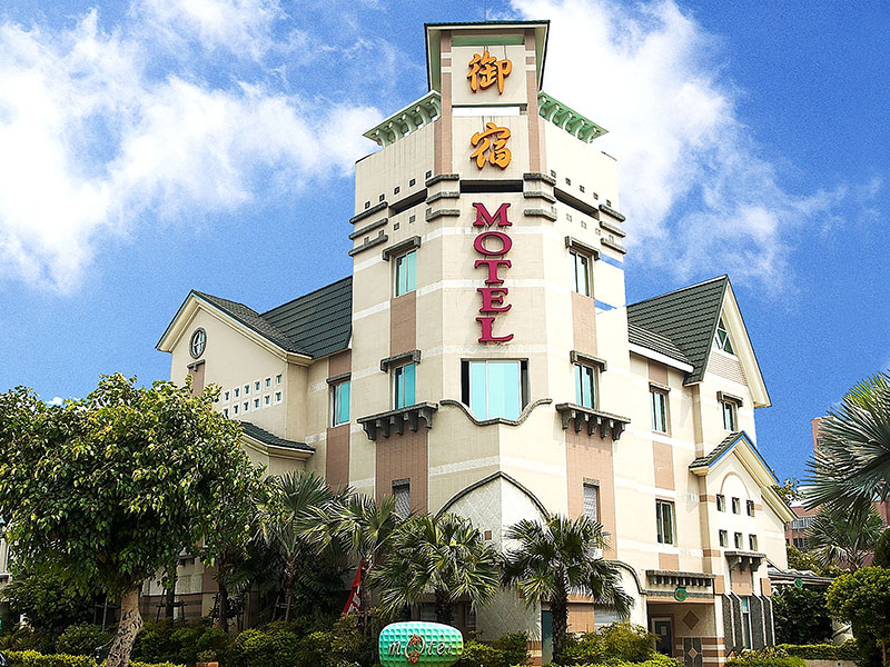 高雄御宿Motel-建國館